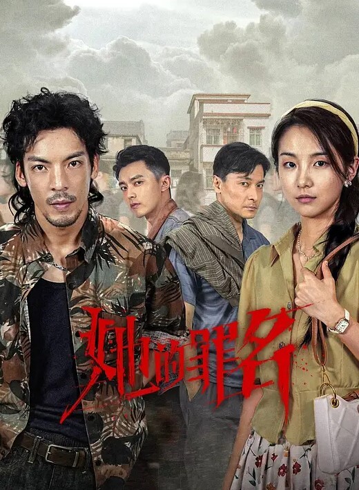 表面特地換上女僕裝等我 - 深夜剧情海报