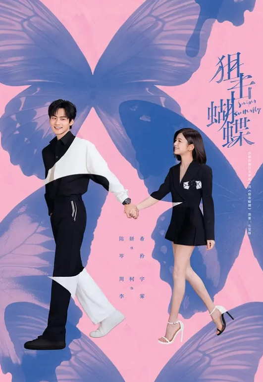 为能在毕业前失去童贞交换继父 - 深夜剧情海报