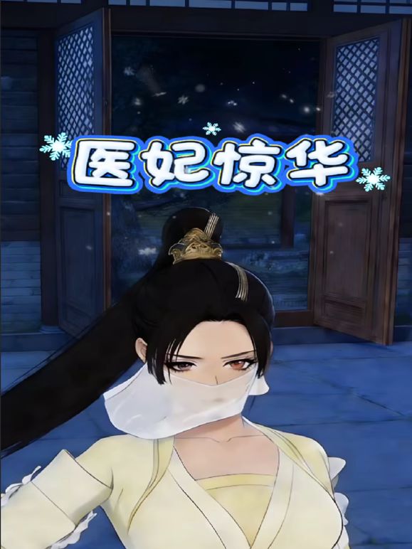 温婉女神！肤白貌美 一对圆乳极好看【婉儿】全裸勾魂魅舞 狂扣逼喷水 特别适合后入 (3) - 深夜剧情海报