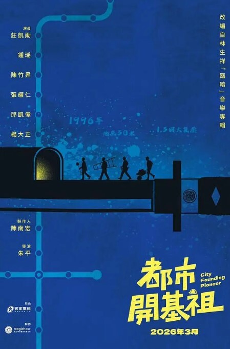 骚鸡幼师吃美了 - 深夜剧情海报