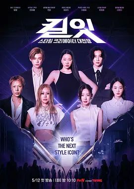 ✅顶级网黄尤物女神『一只小嘤嘤(是桃桃呀)』合集，高挑的身材 丝袜大长腿 蜜臀翘臀 这身材简直了，被金主各种肏 2 (1) - 深夜剧情海报