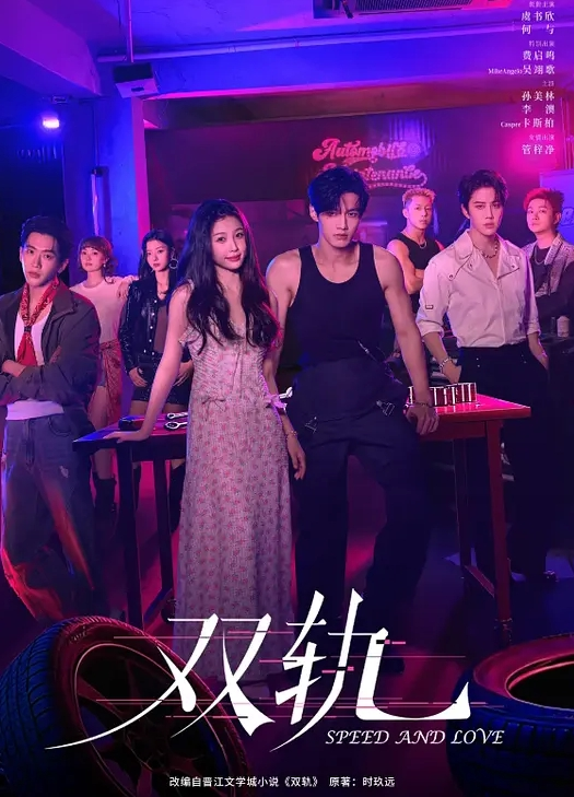 上海西西G罩杯顶级尤物女神 - 深夜剧情海报