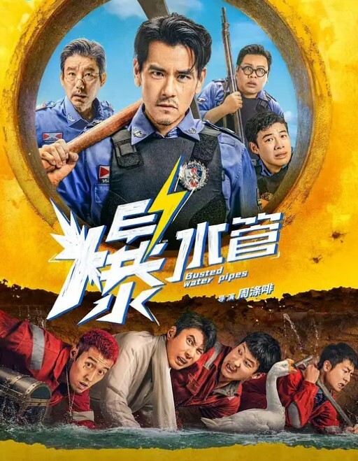 情侶洩密年轻情侣出租屋玩69啪啪疯狂输出完美露脸 - 深夜剧情海报