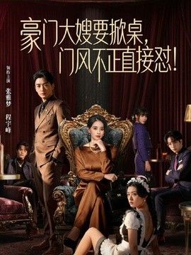 ［糖糖］淫兔新春 出軌的妻子初次嘗試前男友40度的雞巴 - 深夜剧情海报