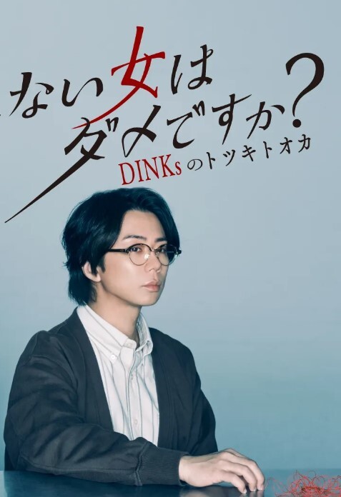 美女警花辜莞允和男友啪啪视频被流出 - 深夜剧情海报