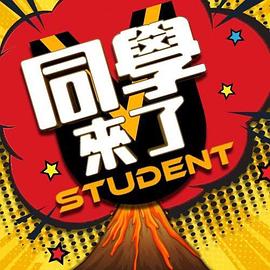 万圣节性爱淫乱群交派对 - 深夜剧情海报