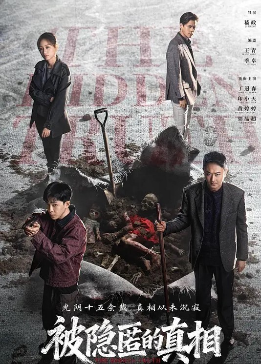 极品性爱超爽魔都小翘臀Lexis和巨根男友付费私拍之白丝丰臀蒙眼虐操冲刺内射浪穴 - 深夜剧情海报