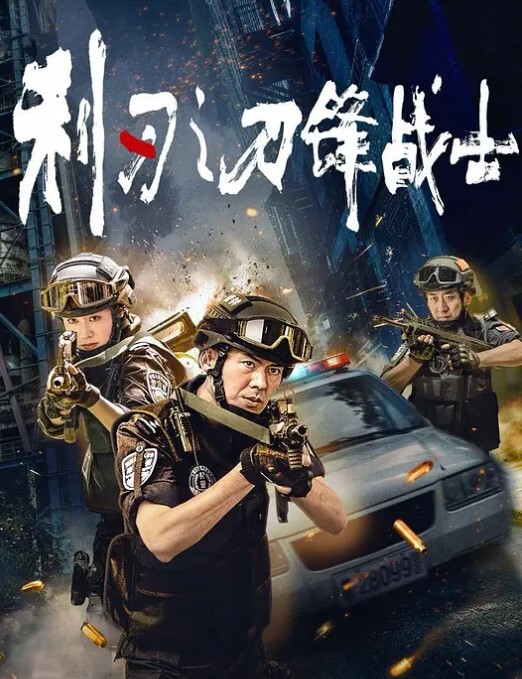 刚毕业的大学生兼职模特被摄影师猥亵强制内射 - 深夜剧情海报