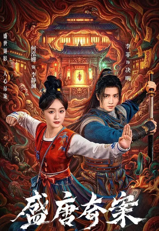 人类心灵之旅中文字幕 - 深夜剧情海报