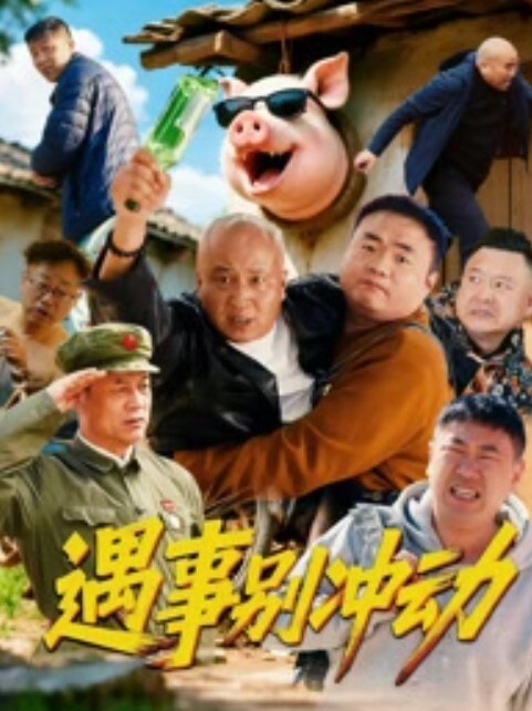 诱骗极品短发反差妹 野外竹子林打野战，白皙的美眉香汗淋漓 - 深夜剧情海报