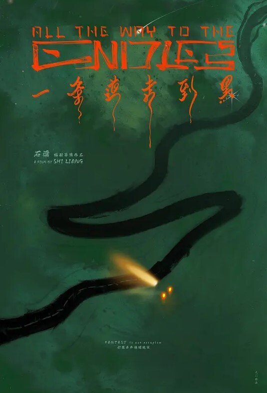 泡泡浴de在家里de◯◯◯ 第1集 - 深夜剧情海报