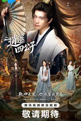 探花郎李寻欢返场极品清纯学妹 - 深夜剧情海报