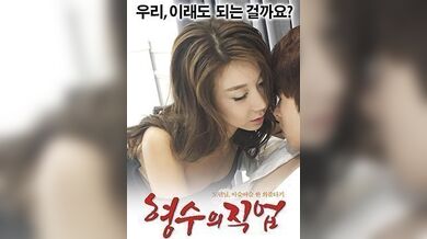 嫂子的职业MySisterinlawsJob2017HD1080P韩语中字